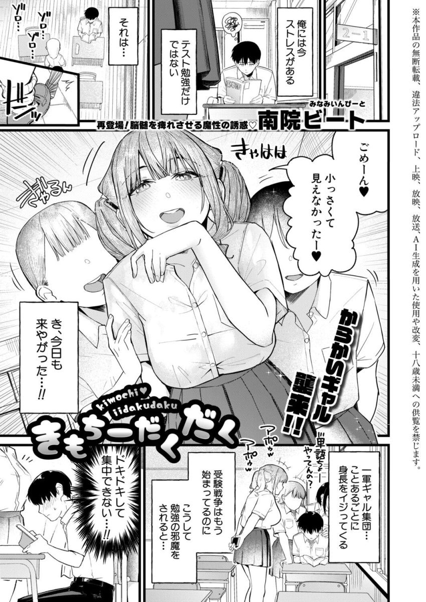 【漫画】ギャルさん「あっ！ナマなら１発5万ねー…払える？」クラスの一軍女子にお金も精液も搾り取られる【きもちーだくだく】