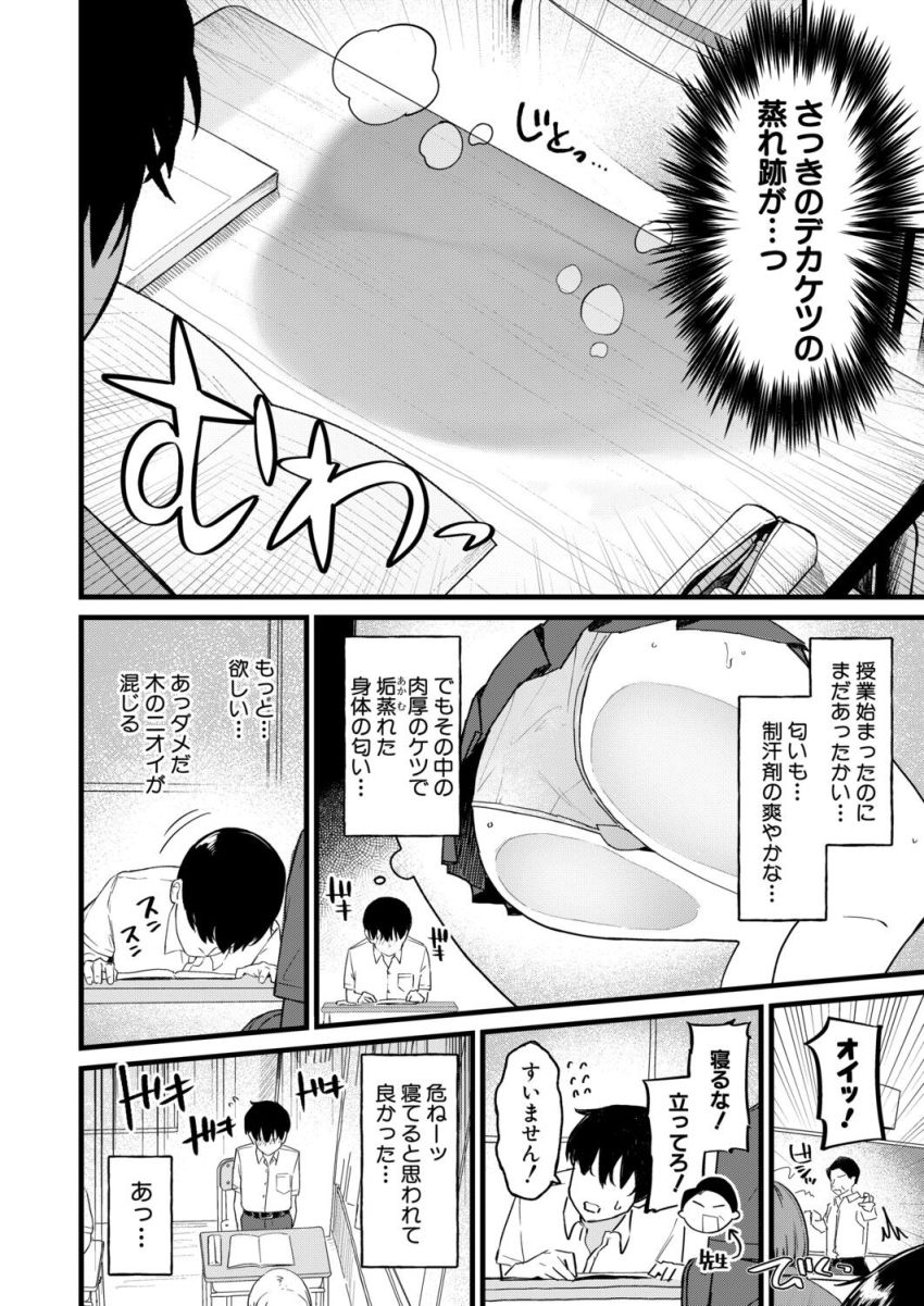 【漫画】ギャルさん「あっ！ナマなら１発5万ねー…払える？」クラスの一軍女子にお金も精液も搾り取られる【きもちーだくだく】