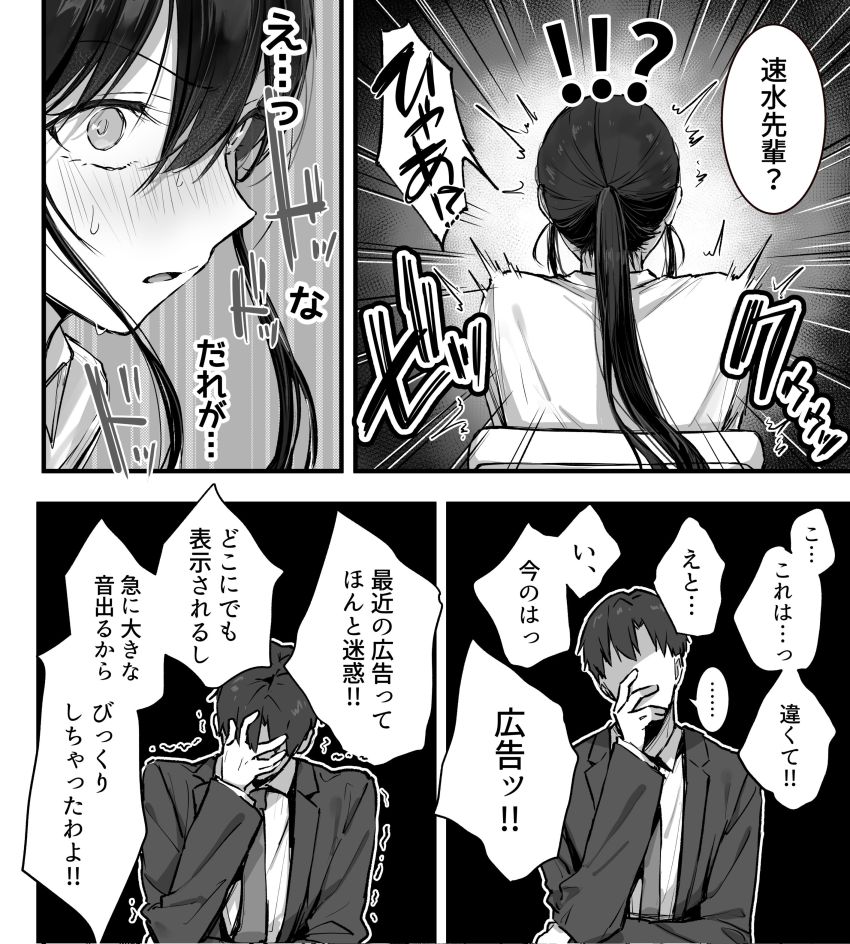 【同人】男さん「ここ…ポルチオって言ううんですよ」女上司が弱みを握られ快楽に堕ちる【プライドの高い女上司が後輩男に分からされる話】