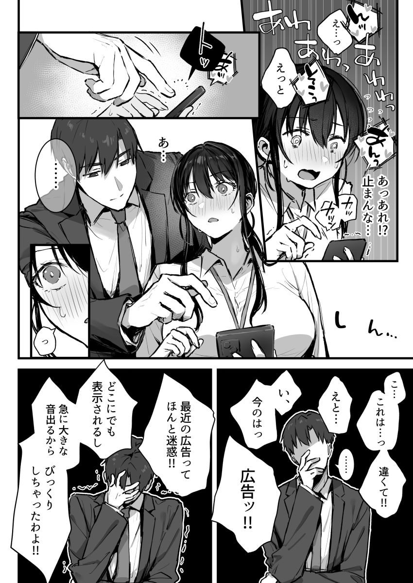 【同人】男さん「ここ…ポルチオって言ううんですよ」女上司が弱みを握られ快楽に堕ちる【プライドの高い女上司が後輩男に分からされる話】