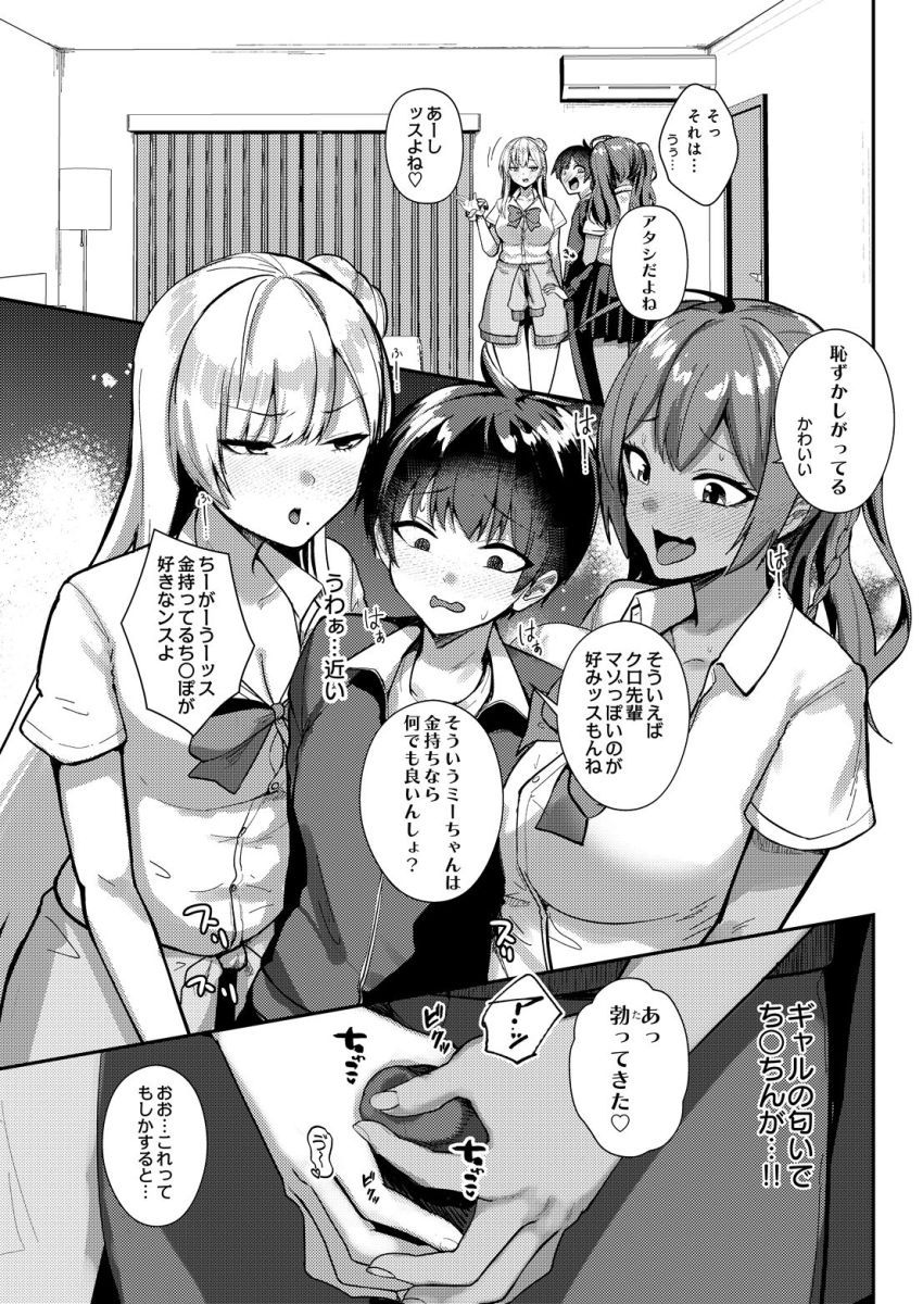 【漫画】ギャルさん「じゃあそろそろ本番しよっか♥」デリヘル呼んだらギャルサキュバス2人組がやってきた【デリバリーサキュバス】
