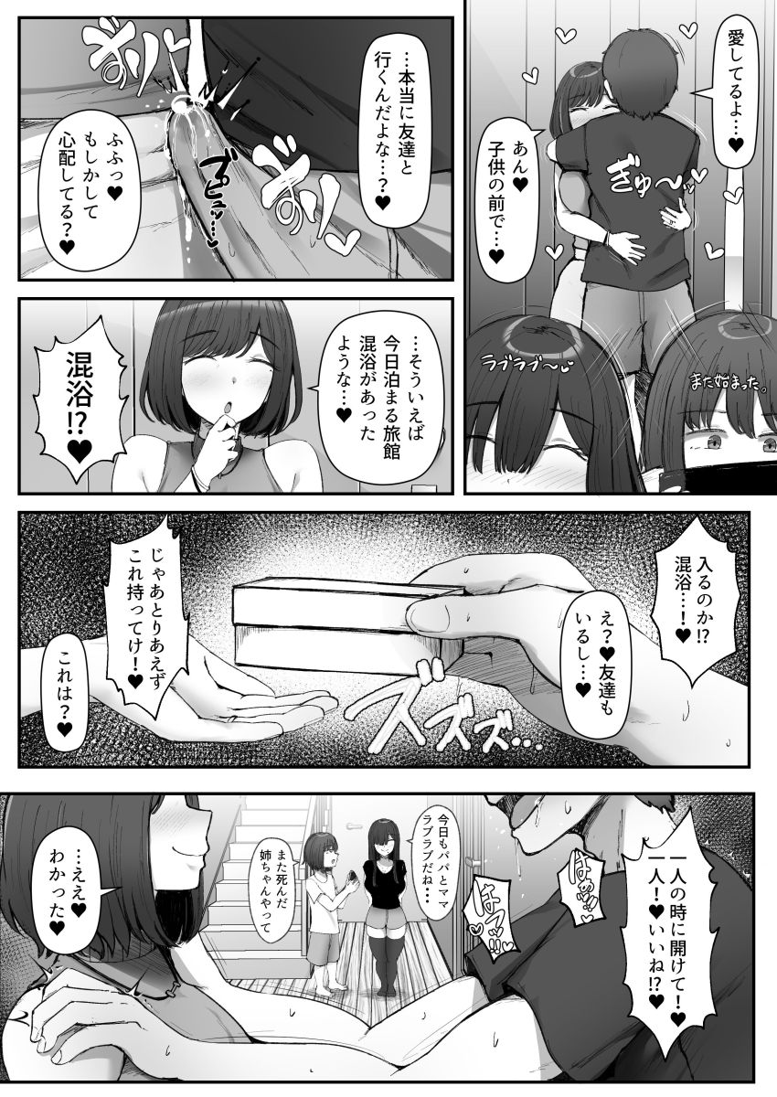 【同人】女さん「だ～め♥♡逃げないの♥」元レイヤーのムチムチ巨乳人妻さんハメを外してしまう【一泊二日、ママやめます。】