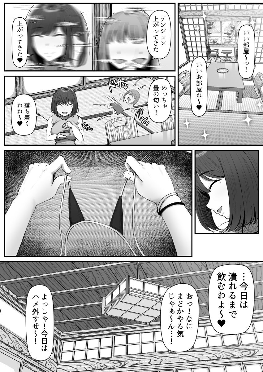 【同人】女さん「だ～め♥♡逃げないの♥」元レイヤーのムチムチ巨乳人妻さんハメを外してしまう【一泊二日、ママやめます。】