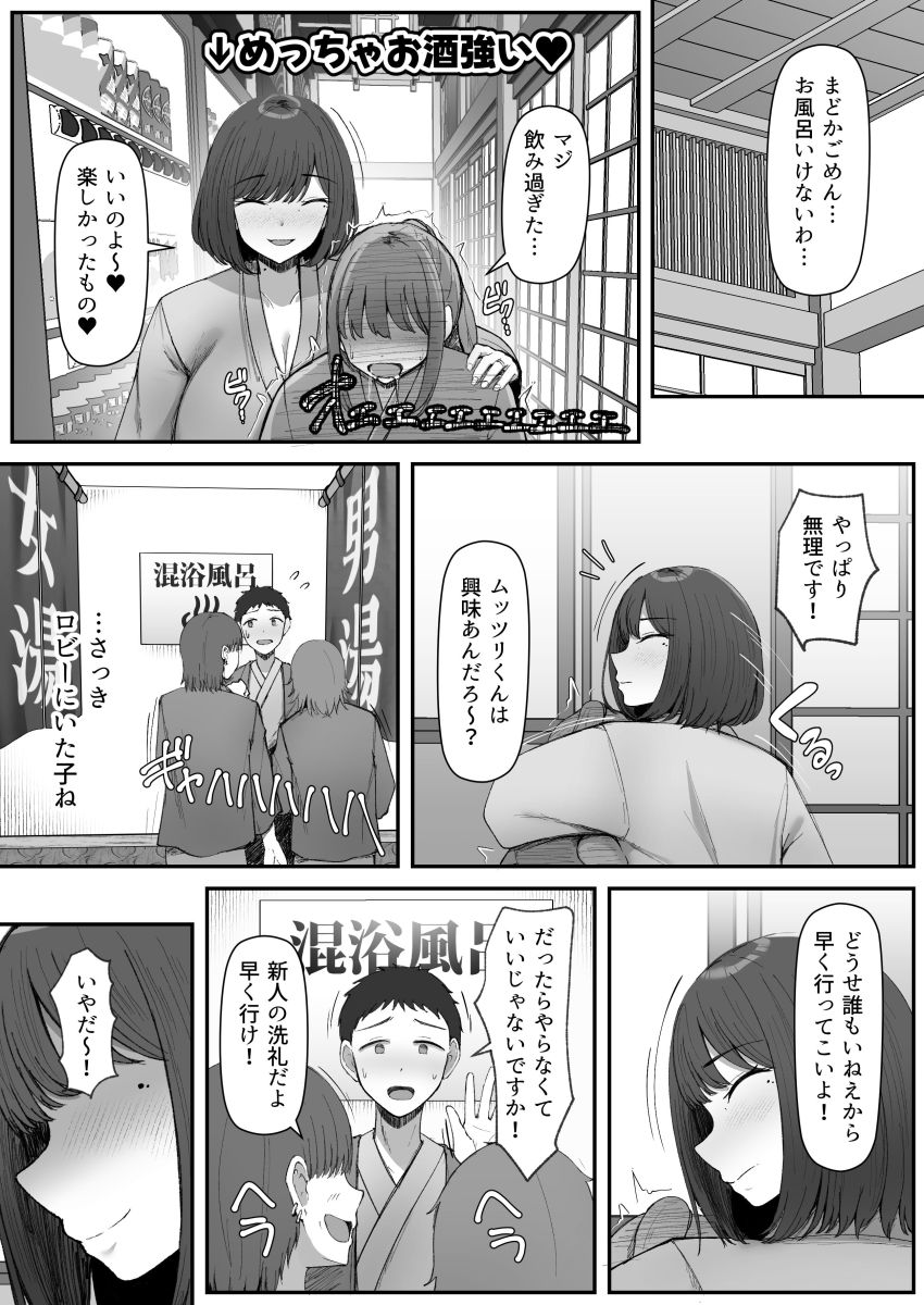 【同人】女さん「だ～め♥♡逃げないの♥」元レイヤーのムチムチ巨乳人妻さんハメを外してしまう【一泊二日、ママやめます。】