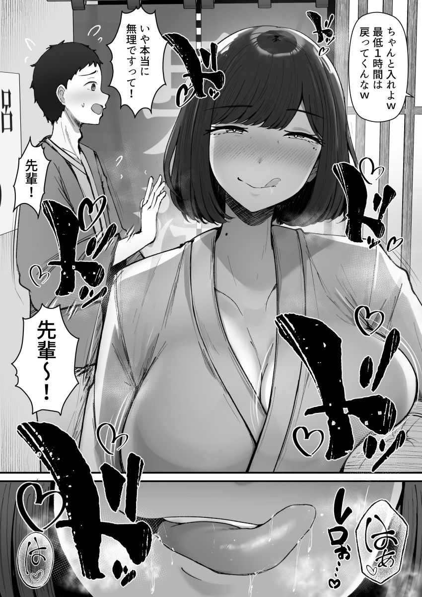 【同人】女さん「だ～め♥♡逃げないの♥」元レイヤーのムチムチ巨乳人妻さんハメを外してしまう【一泊二日、ママやめます。】