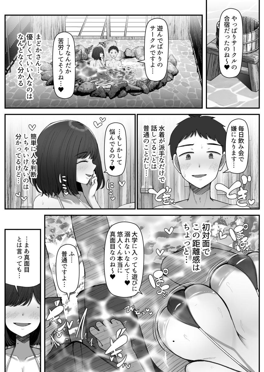 【同人】女さん「だ～め♥♡逃げないの♥」元レイヤーのムチムチ巨乳人妻さんハメを外してしまう【一泊二日、ママやめます。】