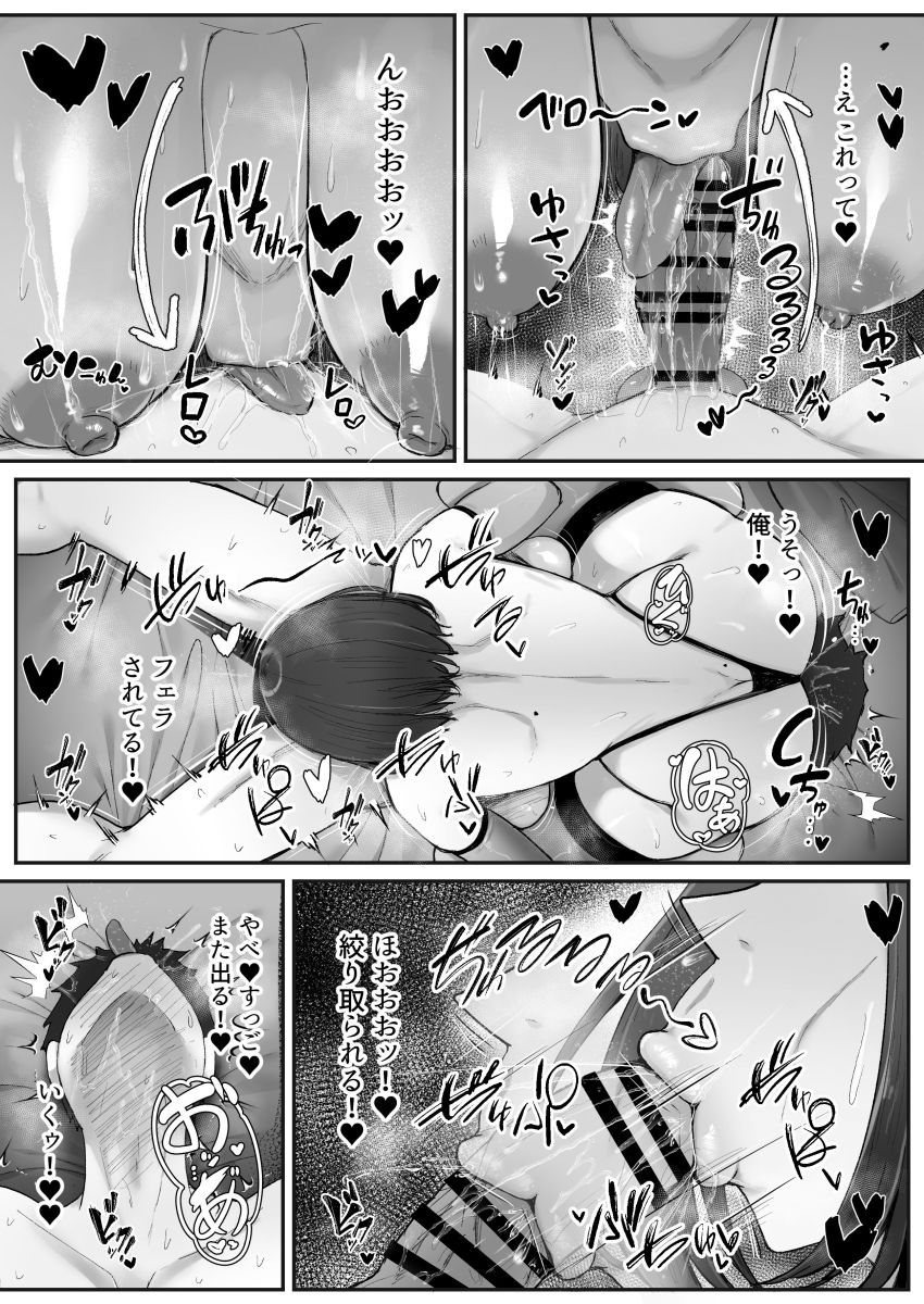 【同人】女さん「だ～め♥♡逃げないの♥」元レイヤーのムチムチ巨乳人妻さんハメを外してしまう【一泊二日、ママやめます。】