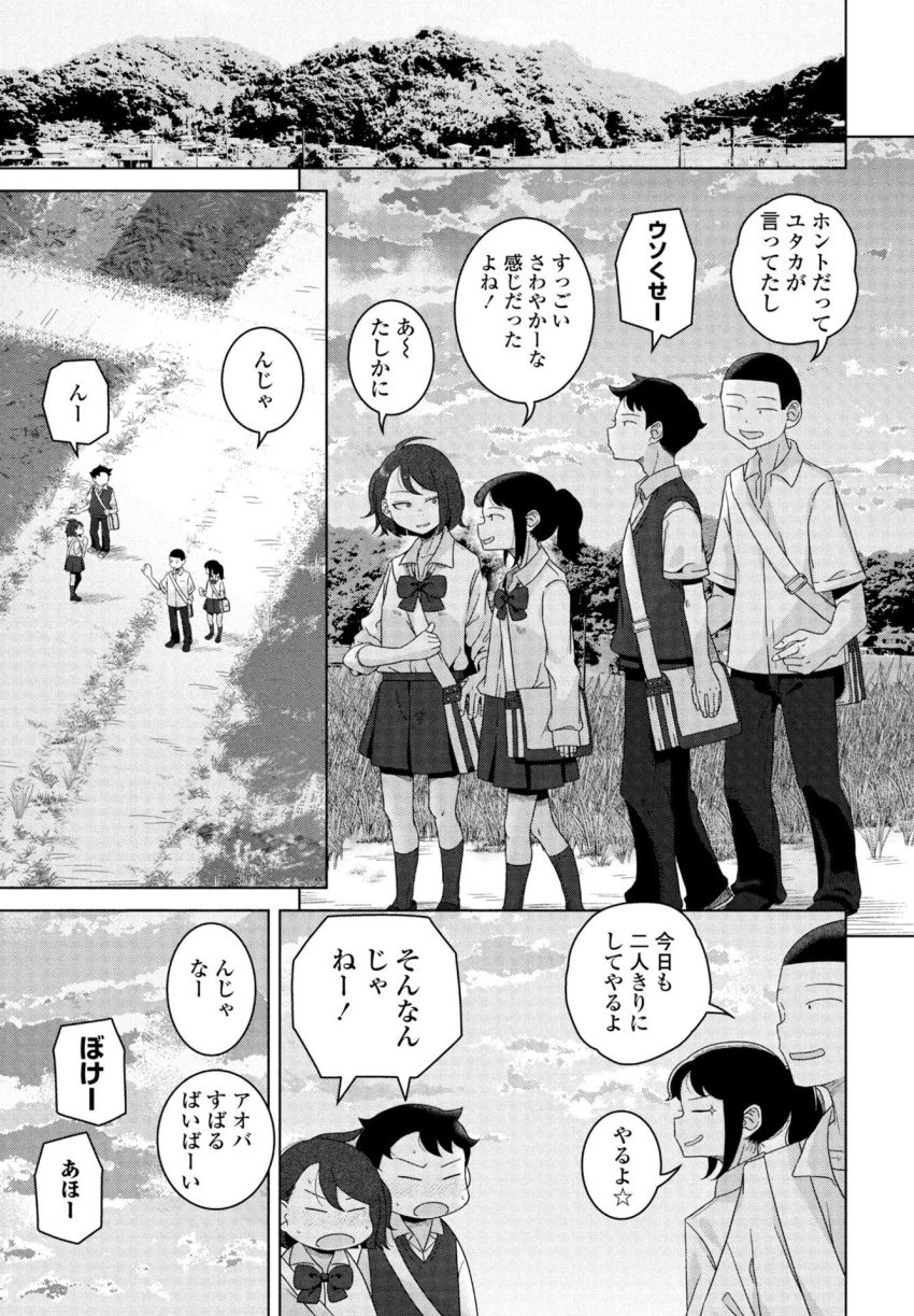 【漫画】JKさん「好きな人に触られるってヤバいよぉ…♥」新婚カップルの濃厚セックスを目撃してしまった幼馴染2人【キャッチボールしようぜ！】