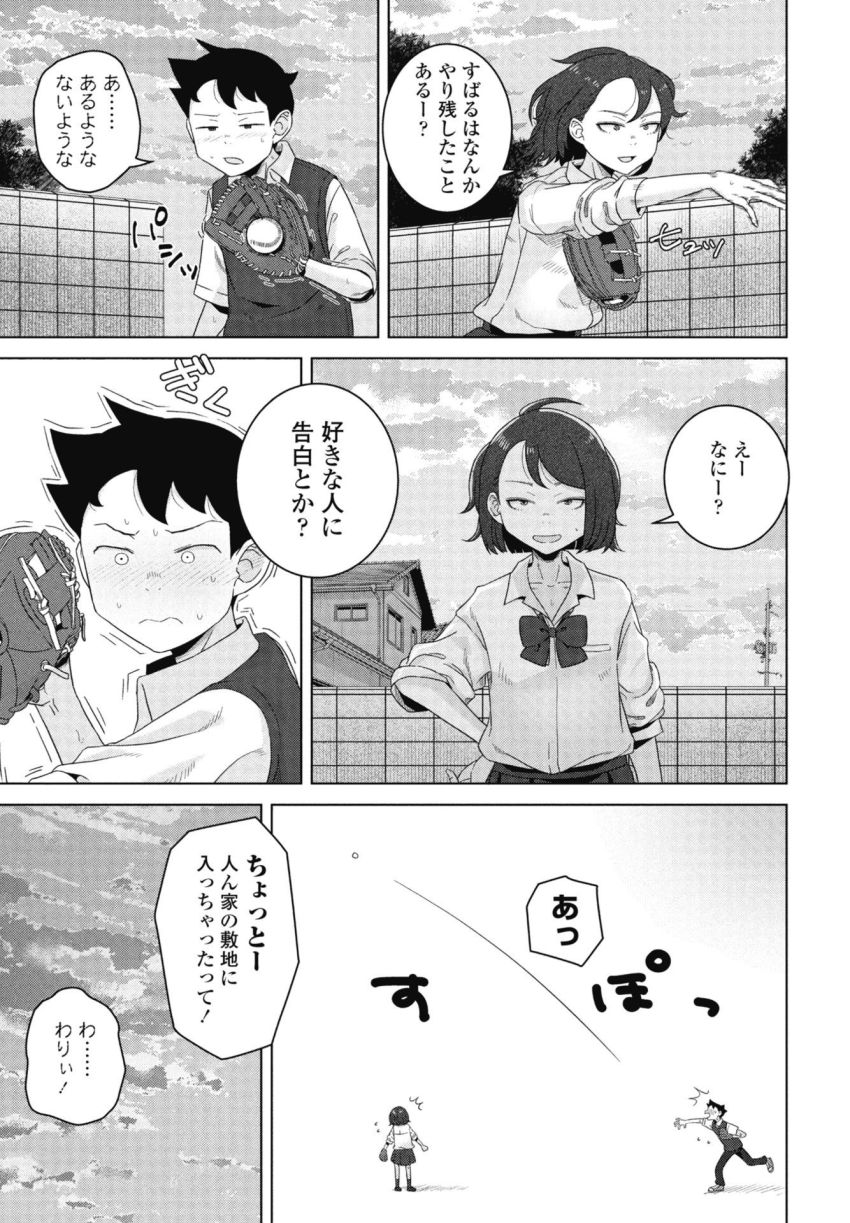 【漫画】JKさん「好きな人に触られるってヤバいよぉ…♥」新婚カップルの濃厚セックスを目撃してしまった幼馴染2人【キャッチボールしようぜ！】