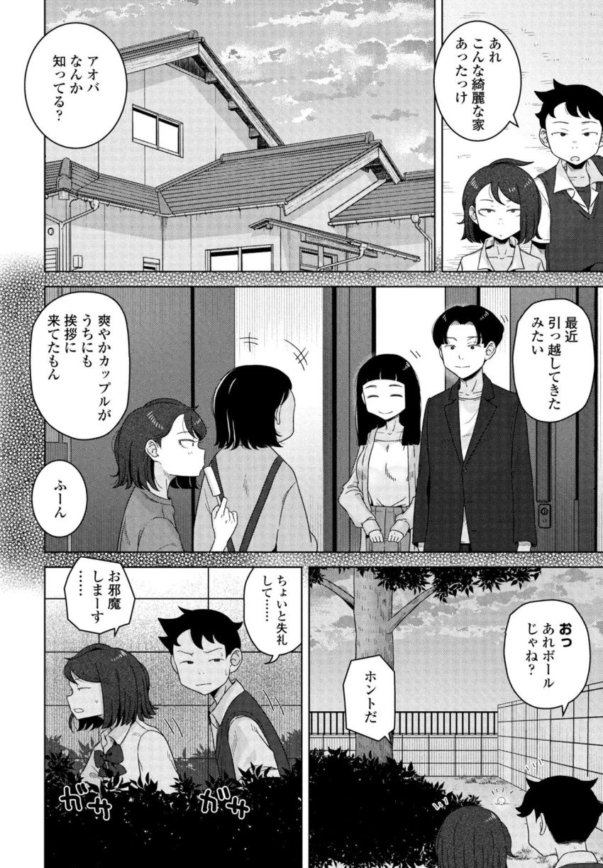 【漫画】JKさん「好きな人に触られるってヤバいよぉ…♥」新婚カップルの濃厚セックスを目撃してしまった幼馴染2人【キャッチボールしようぜ！】