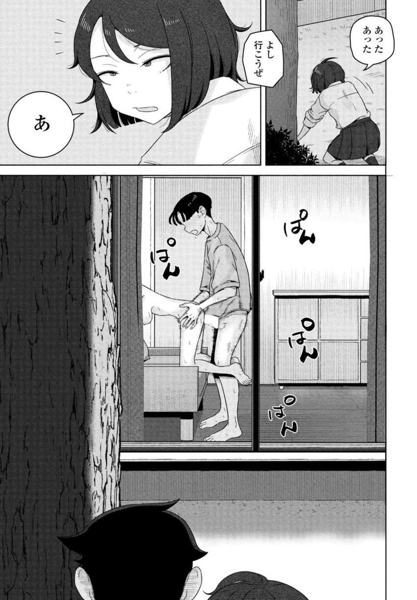 【漫画】JKさん「好きな人に触られるってヤバいよぉ…♥」新婚カップルの濃厚セックスを目撃してしまった幼馴染2人【キャッチボールしようぜ！】