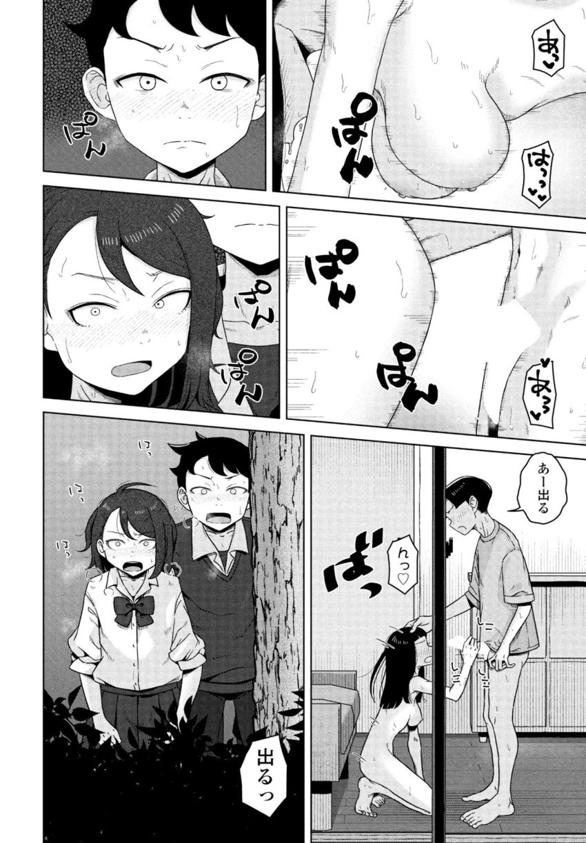 【漫画】JKさん「好きな人に触られるってヤバいよぉ…♥」新婚カップルの濃厚セックスを目撃してしまった幼馴染2人【キャッチボールしようぜ！】
