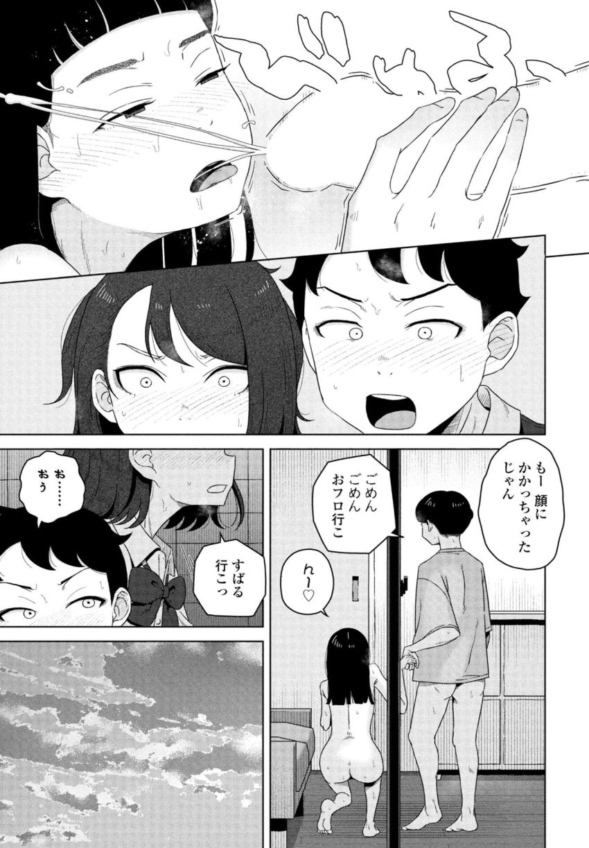 【漫画】JKさん「好きな人に触られるってヤバいよぉ…♥」新婚カップルの濃厚セックスを目撃してしまった幼馴染2人【キャッチボールしようぜ！】