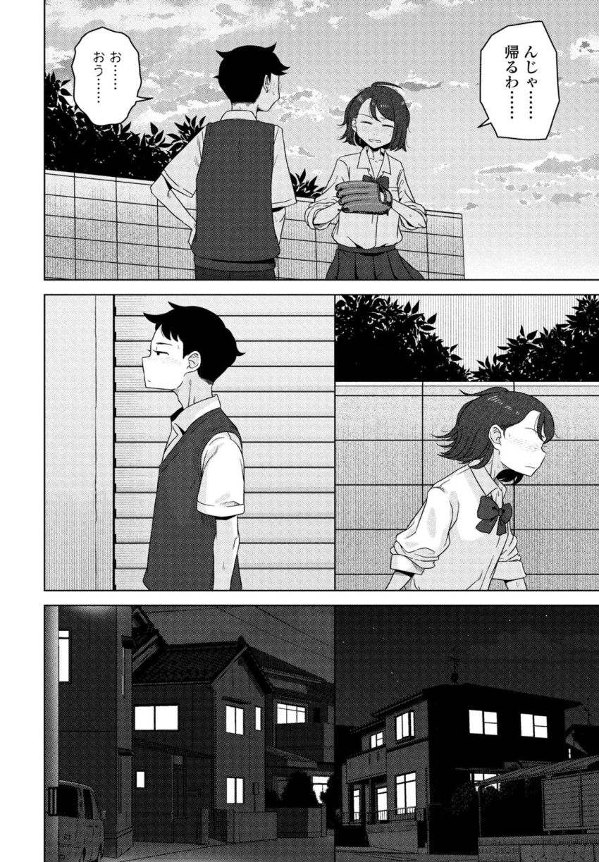 【漫画】JKさん「好きな人に触られるってヤバいよぉ…♥」新婚カップルの濃厚セックスを目撃してしまった幼馴染2人【キャッチボールしようぜ！】
