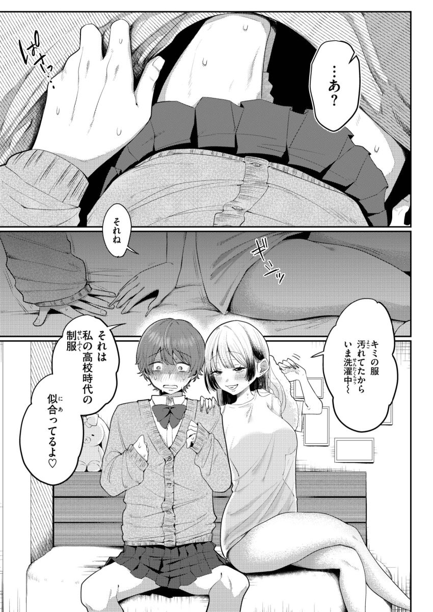 【漫画】女さん「さてはキミドーテーだな？」介抱してくれた金髪ギャルにからかわれて【可愛いって言わないで】