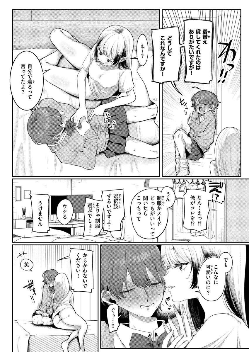 【漫画】女さん「さてはキミドーテーだな？」介抱してくれた金髪ギャルにからかわれて【可愛いって言わないで】