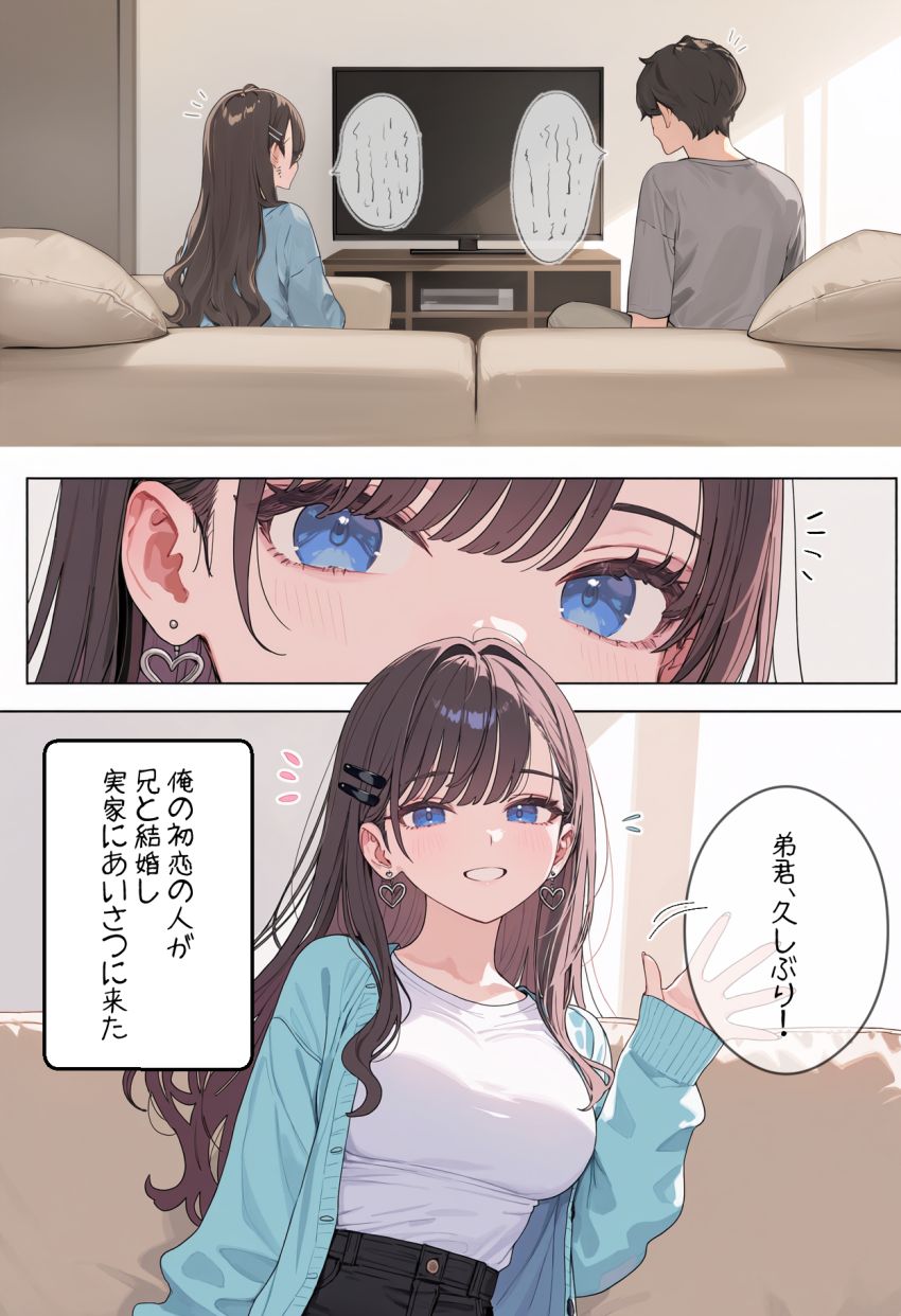 【画像】兄嫁さん「ちょっ…やめっ…やめなさいってば…っ」酔って兄と勘違いした義姉をそのままヤッちゃうｗ