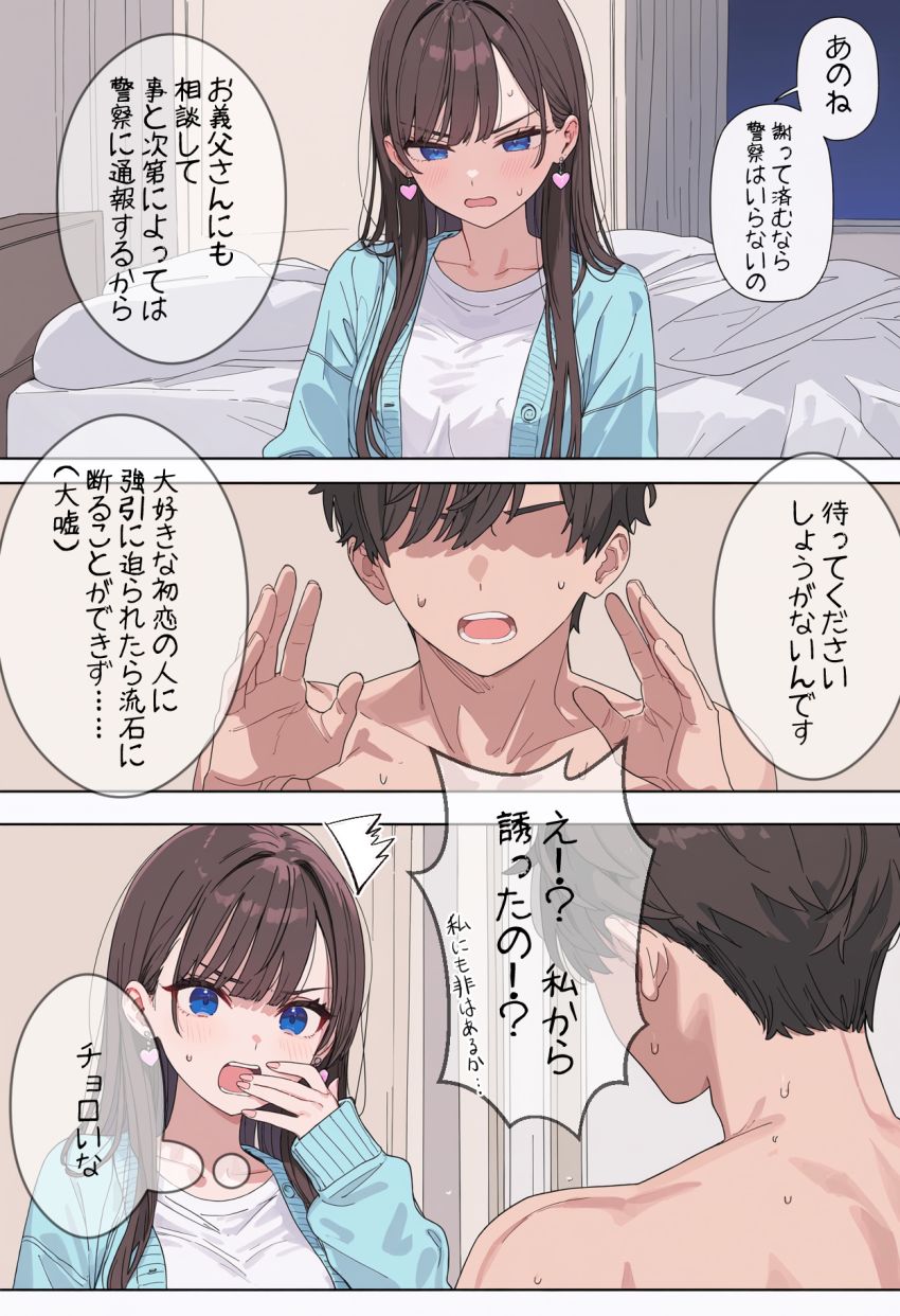 【画像】兄嫁さん「ちょっ…やめっ…やめなさいってば…っ」酔って兄と勘違いした義姉をそのままヤッちゃうｗ