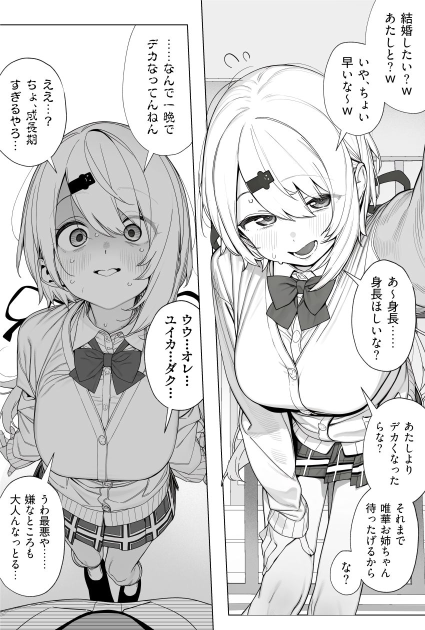 【画像】JKさん「じゃあ…入れてみよか？」悪霊に取り憑かれ急成長したショタを助ける女さん