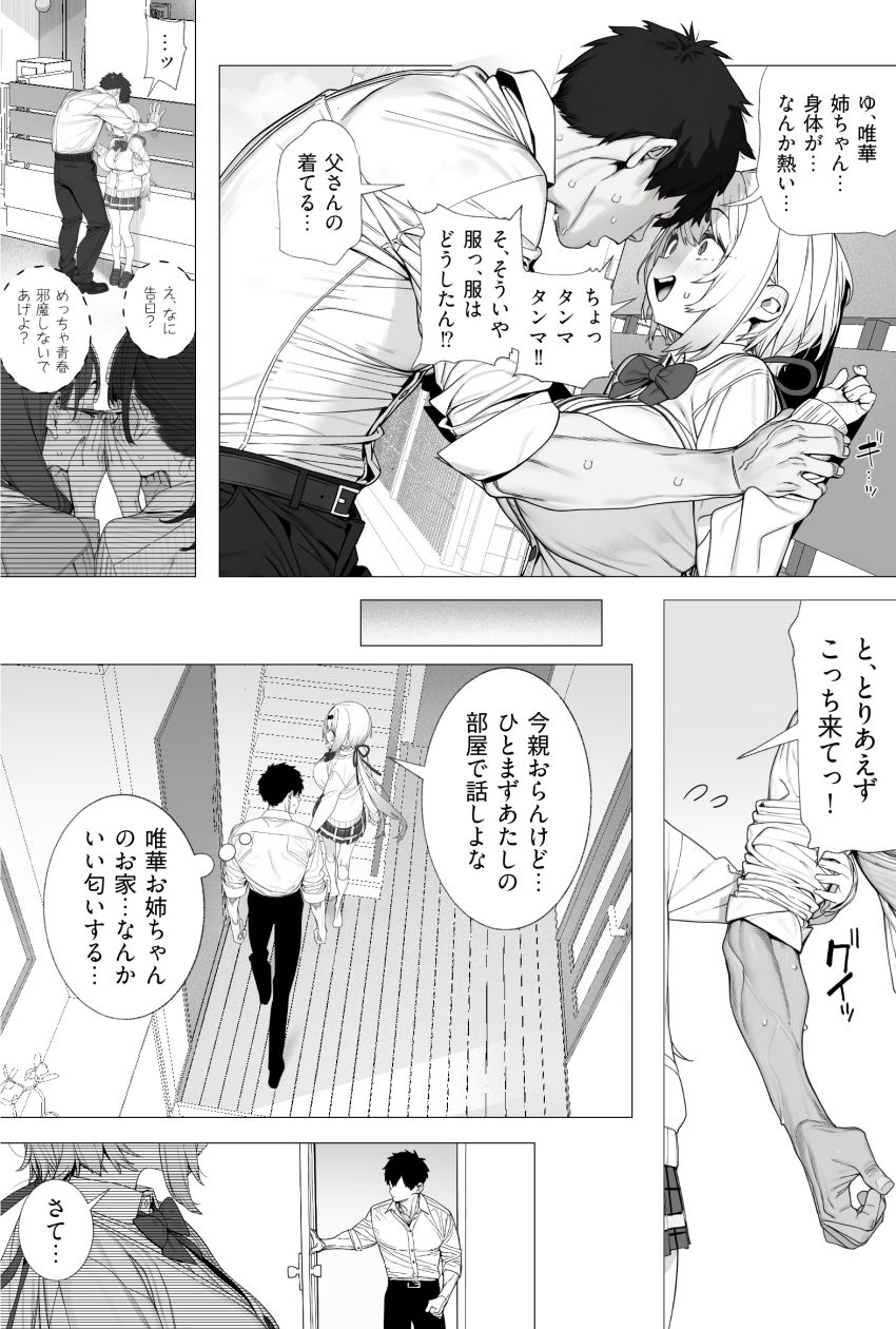 【画像】JKさん「じゃあ…入れてみよか？」悪霊に取り憑かれ急成長したショタを助ける女さん