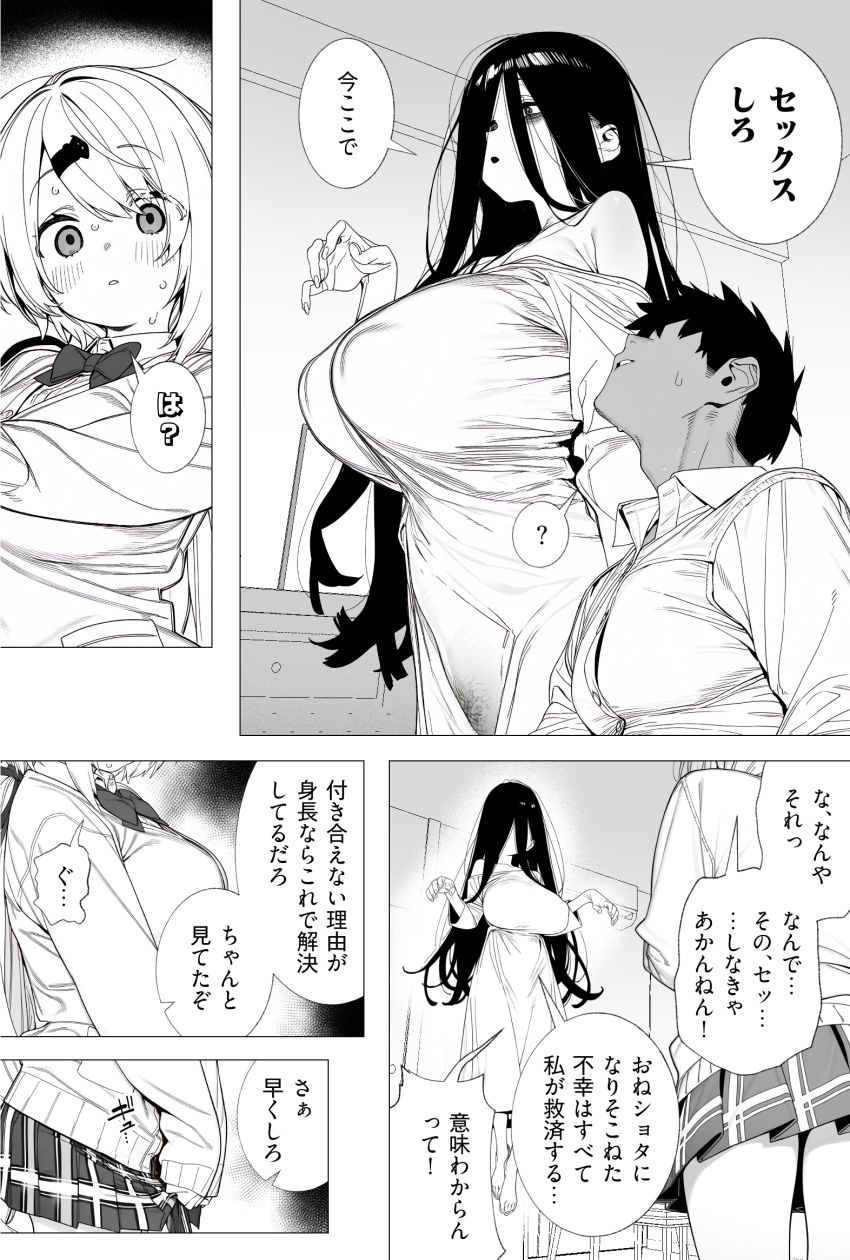 【画像】JKさん「じゃあ…入れてみよか？」悪霊に取り憑かれ急成長したショタを助ける女さん