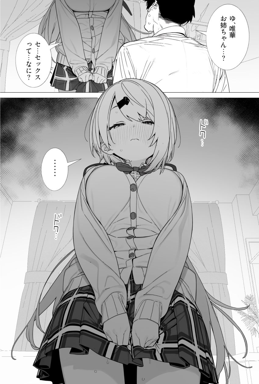 【画像】JKさん「じゃあ…入れてみよか？」悪霊に取り憑かれ急成長したショタを助ける女さん
