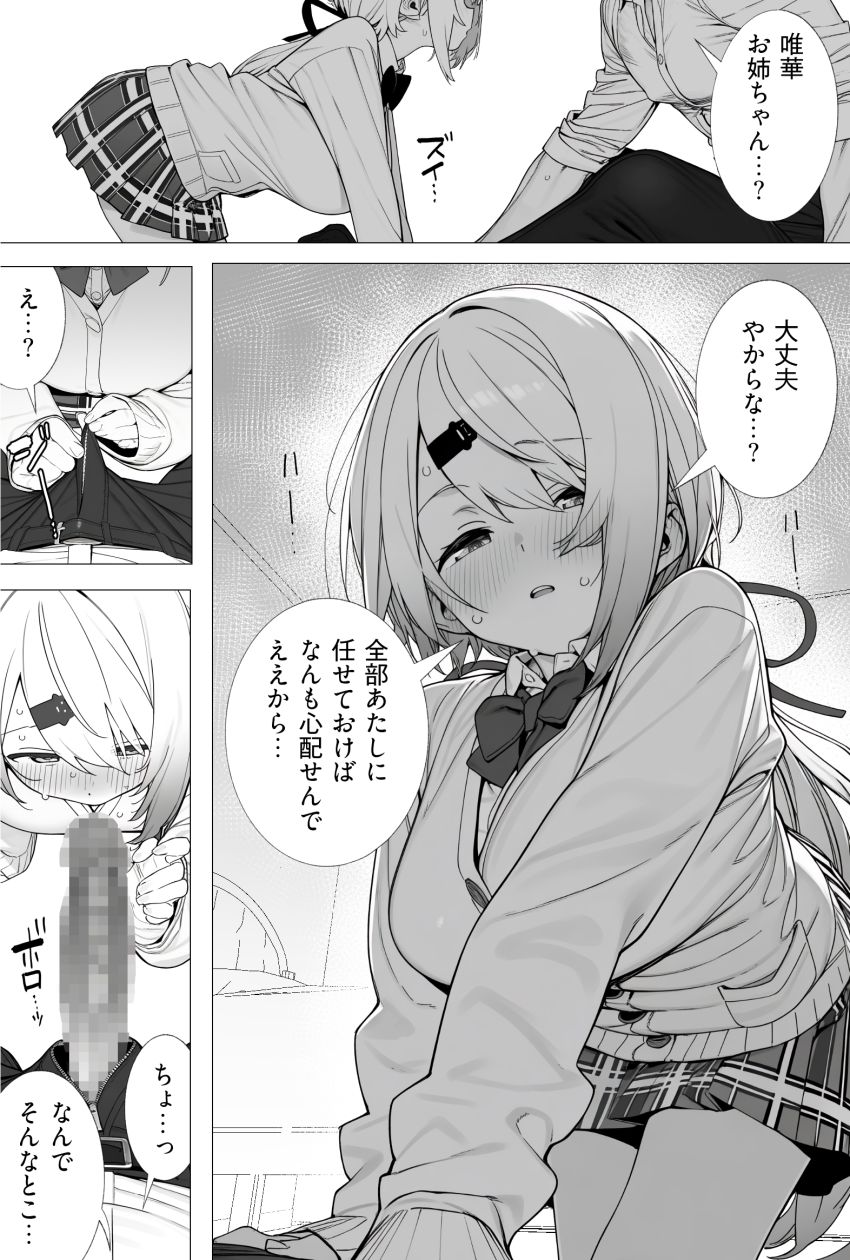 【画像】JKさん「じゃあ…入れてみよか？」悪霊に取り憑かれ急成長したショタを助ける女さん