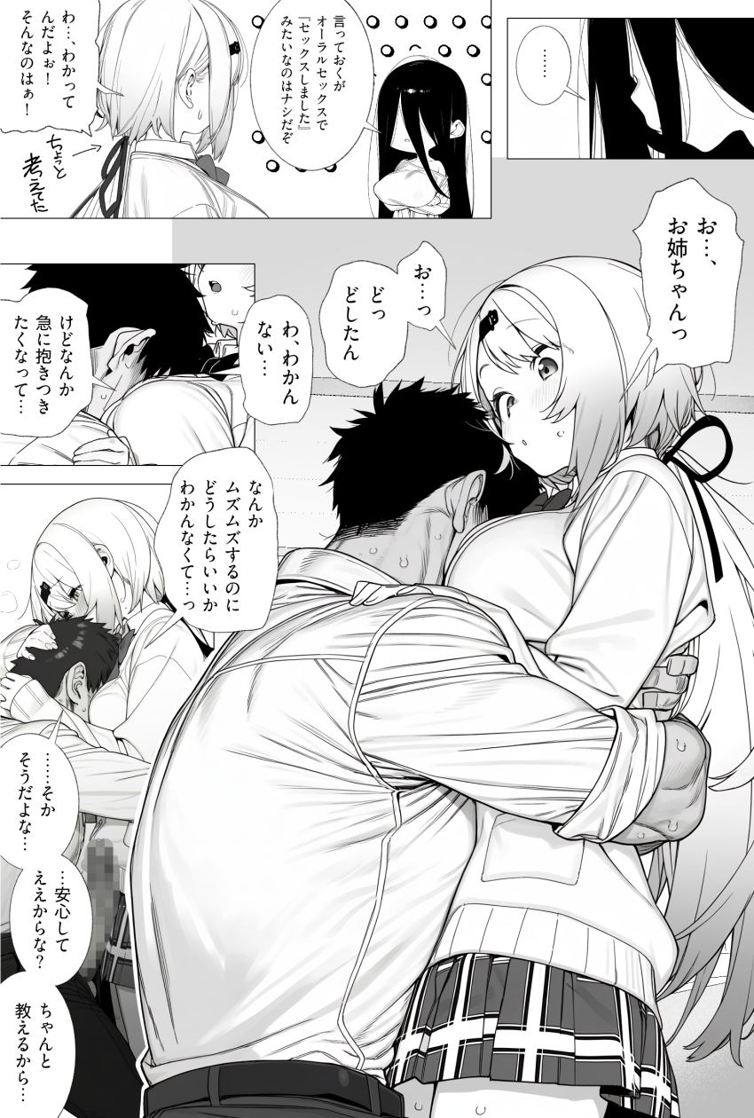 【画像】JKさん「じゃあ…入れてみよか？」悪霊に取り憑かれ急成長したショタを助ける女さん