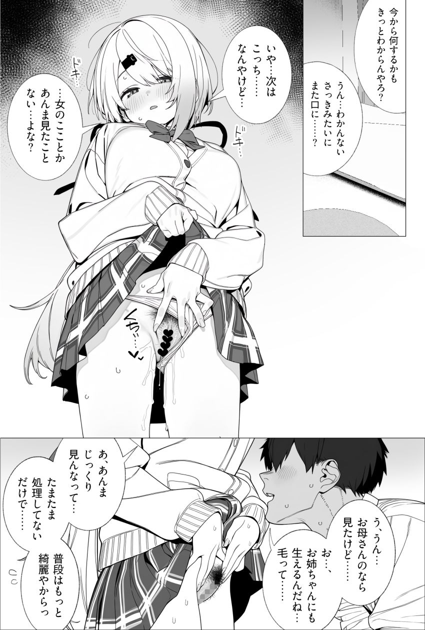 【画像】JKさん「じゃあ…入れてみよか？」悪霊に取り憑かれ急成長したショタを助ける女さん