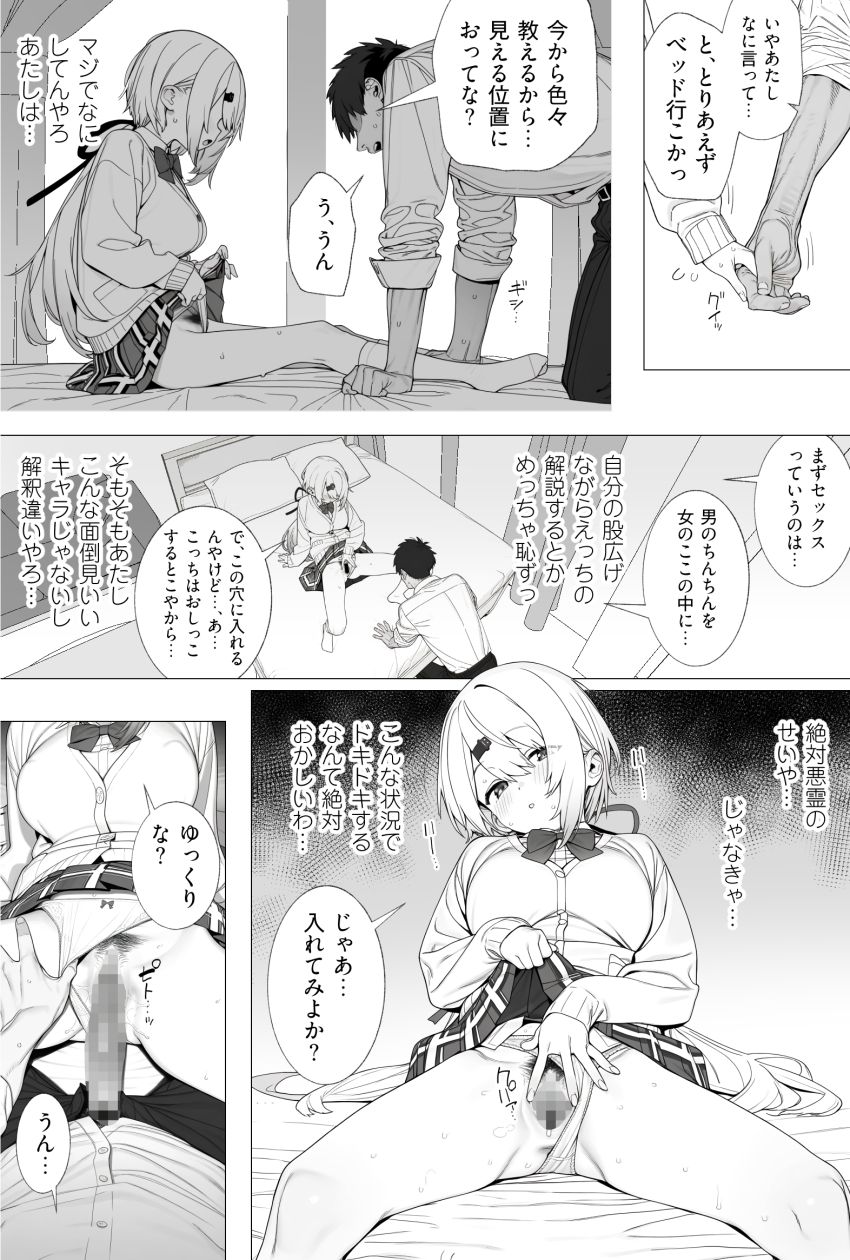 【画像】JKさん「じゃあ…入れてみよか？」悪霊に取り憑かれ急成長したショタを助ける女さん