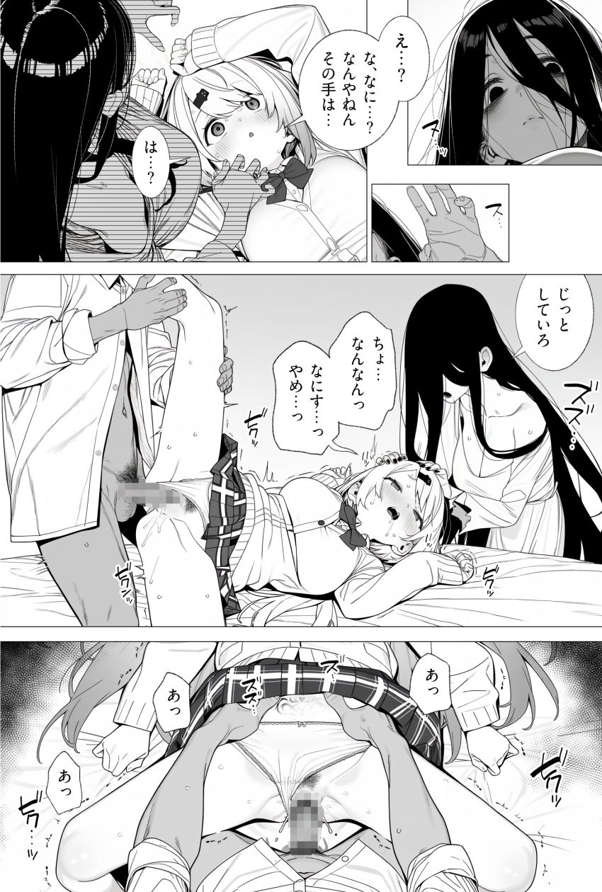 【画像】JKさん「じゃあ…入れてみよか？」悪霊に取り憑かれ急成長したショタを助ける女さん