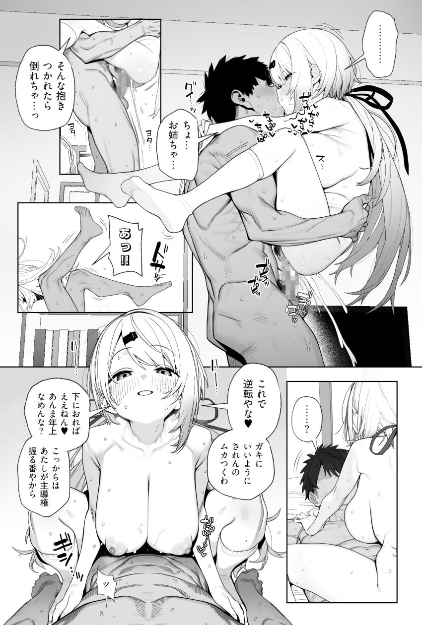 【画像】JKさん「じゃあ…入れてみよか？」悪霊に取り憑かれ急成長したショタを助ける女さん