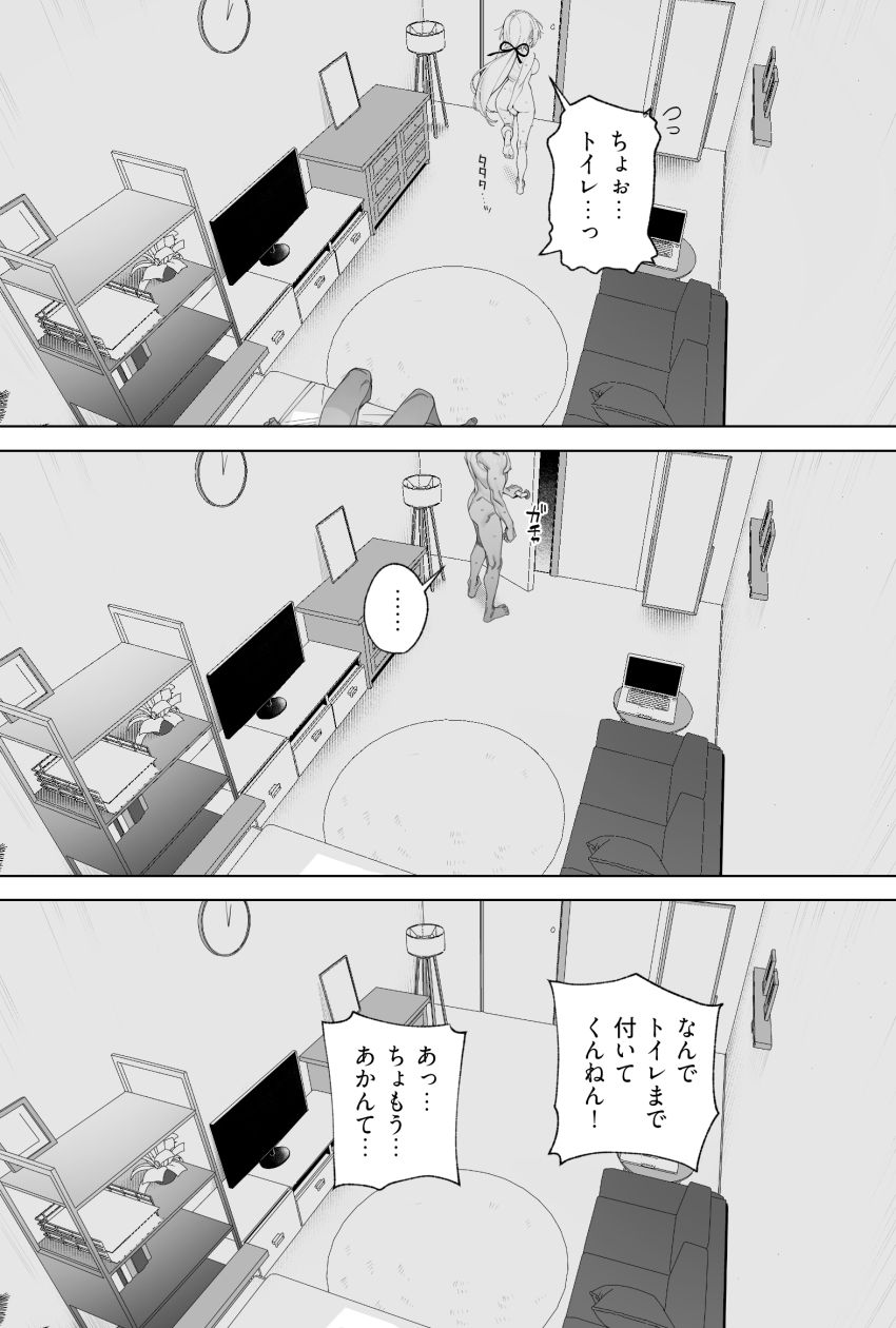 【画像】JKさん「じゃあ…入れてみよか？」悪霊に取り憑かれ急成長したショタを助ける女さん