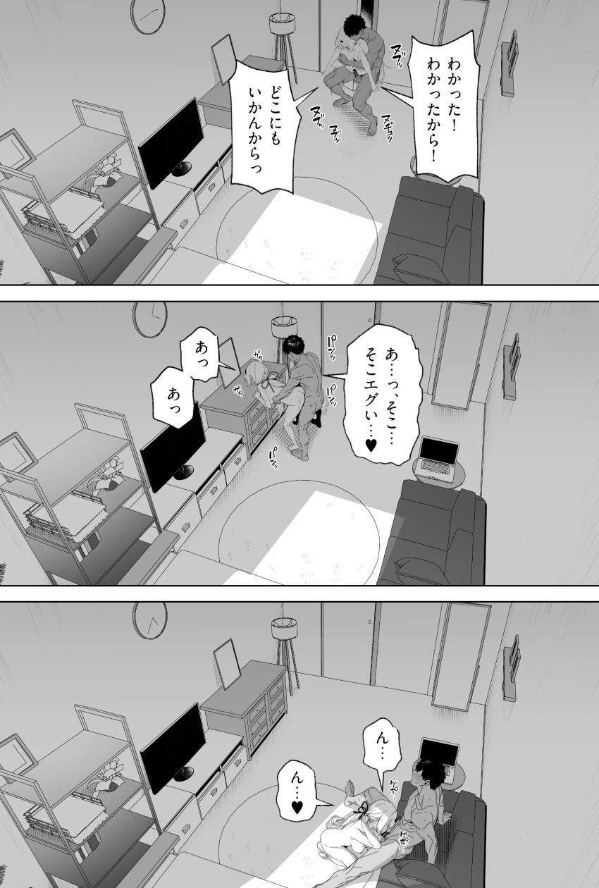 【画像】JKさん「じゃあ…入れてみよか？」悪霊に取り憑かれ急成長したショタを助ける女さん