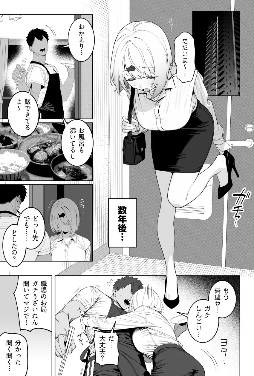 【画像】JKさん「じゃあ…入れてみよか？」悪霊に取り憑かれ急成長したショタを助ける女さん