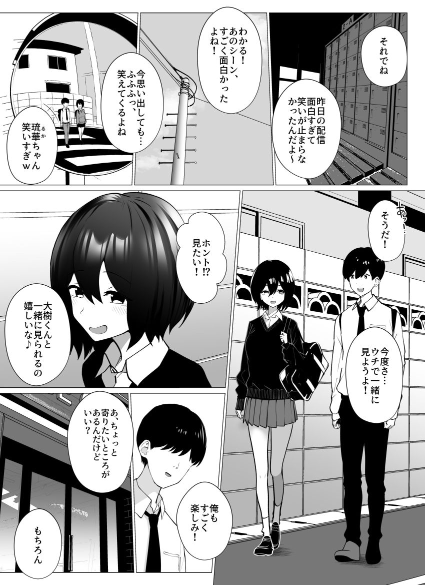 【同人】おじさん「コレ、お前が一番好きなやつな♥」彼氏の父親が元パパ活相手だった【さよなら、当たり前の幸せ。】