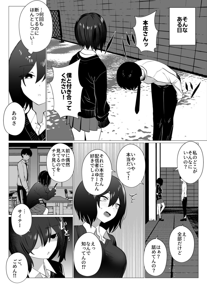 【同人】おじさん「コレ、お前が一番好きなやつな♥」彼氏の父親が元パパ活相手だった【さよなら、当たり前の幸せ。】