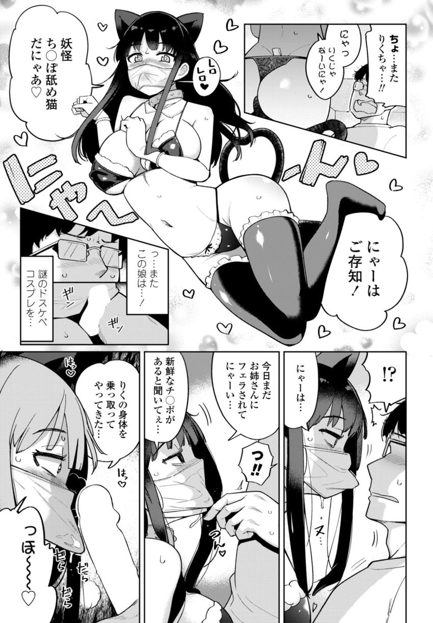 【漫画】JKさん「えー…今セッ●スの気分じゃ…」咥えるたびにアホになるJKさん【フェラチオ大好き 瀬戸さん 第5話】