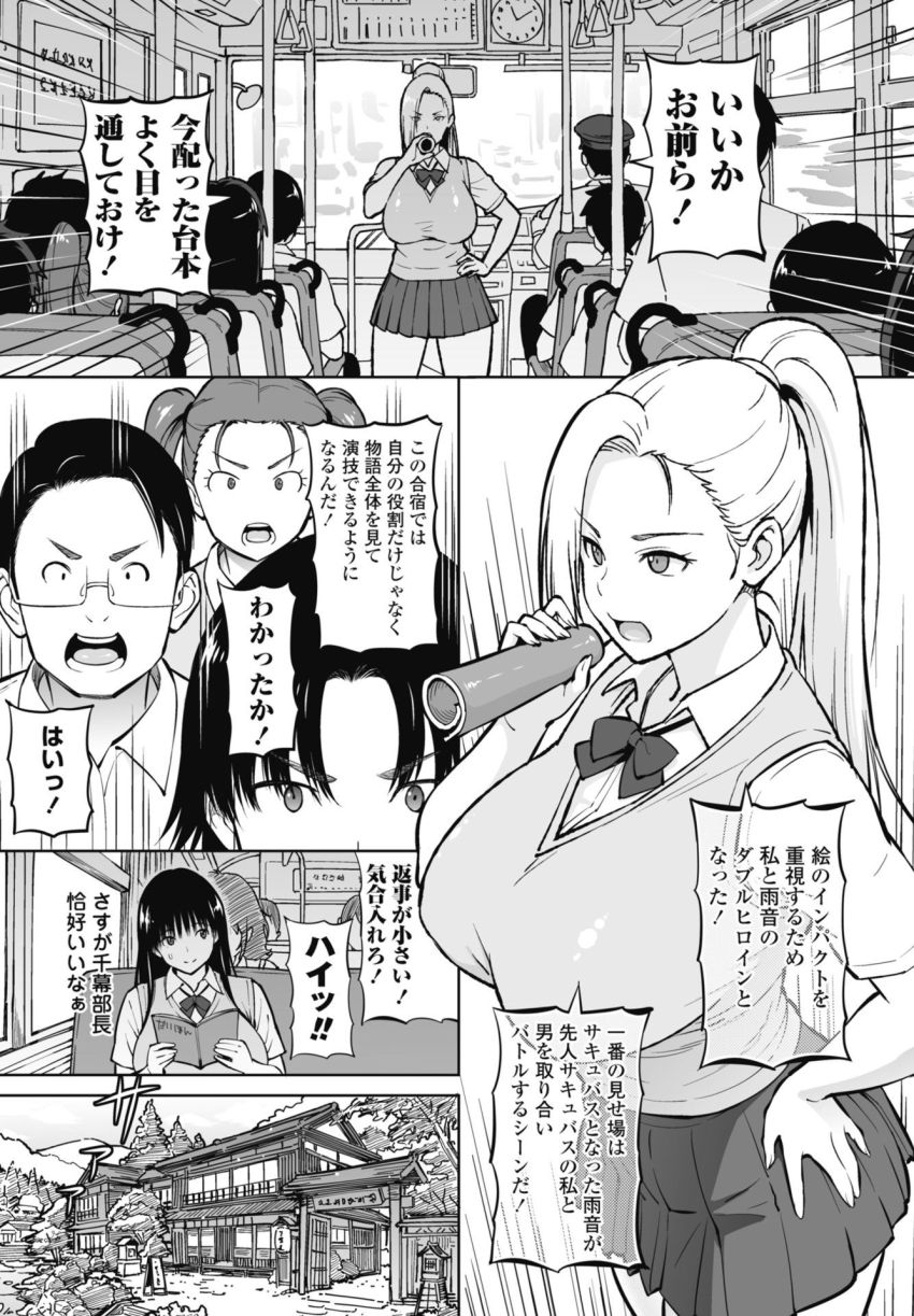 【漫画】JKさん「カレシの前でイっちゃいますからぁ♥♡♥」演技指導のため彼氏と壁一枚隔てて寝取られる女さん【きゃすとしおり 第2話】