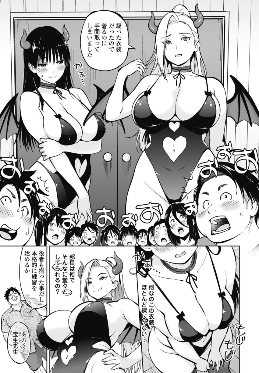 【漫画】JKさん「カレシの前でイっちゃいますからぁ♥♡♥」演技指導のため彼氏と壁一枚隔てて寝取られる女さん【きゃすとしおり 第2話】