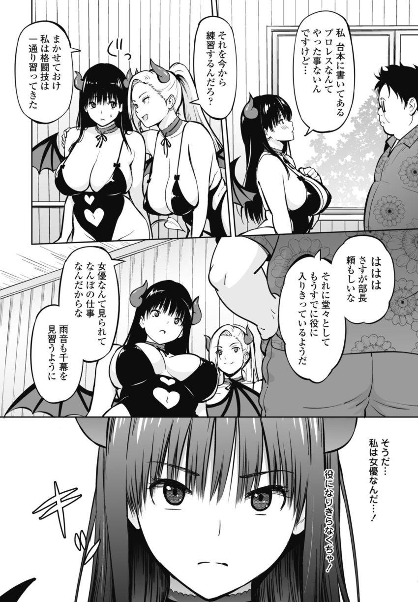 【漫画】JKさん「カレシの前でイっちゃいますからぁ♥♡♥」演技指導のため彼氏と壁一枚隔てて寝取られる女さん【きゃすとしおり 第2話】