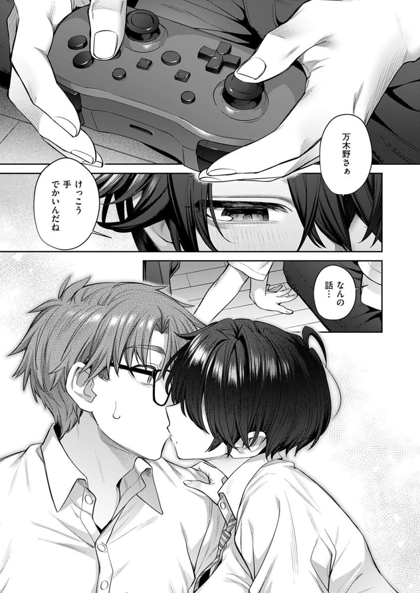 【漫画】JKさん「試しにシてみる？」ボーイッシュ巨乳幼馴染となりゆきエッチ【トモ×えち-First Love-】