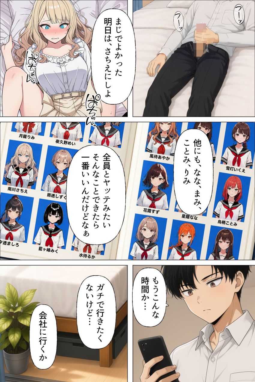 【漫画】女さん「それじゃあ咥えるからさ、脱いでもらっていい？」【指名は卒アルの中で 卒業アルバムに載っている元同級生しか在籍していないデリヘル店】