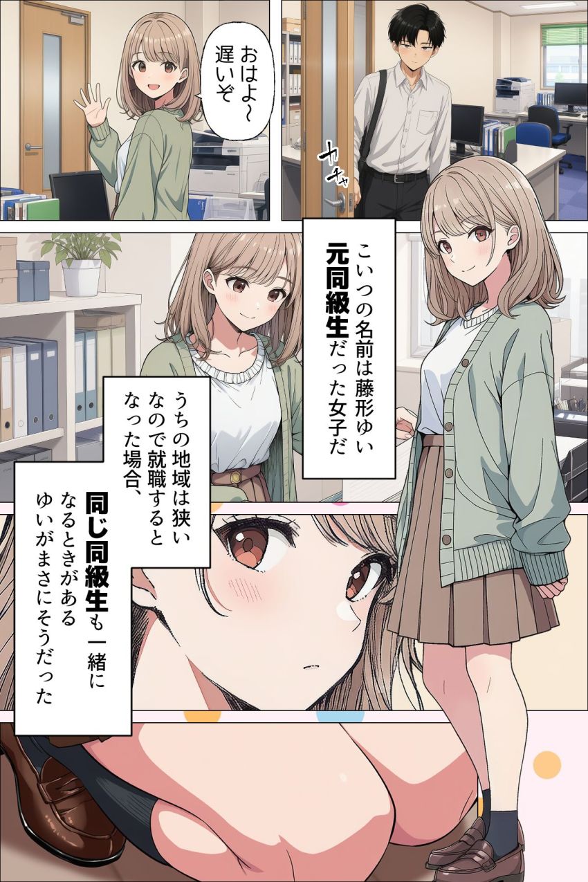 【漫画】女さん「それじゃあ咥えるからさ、脱いでもらっていい？」【指名は卒アルの中で 卒業アルバムに載っている元同級生しか在籍していないデリヘル店】