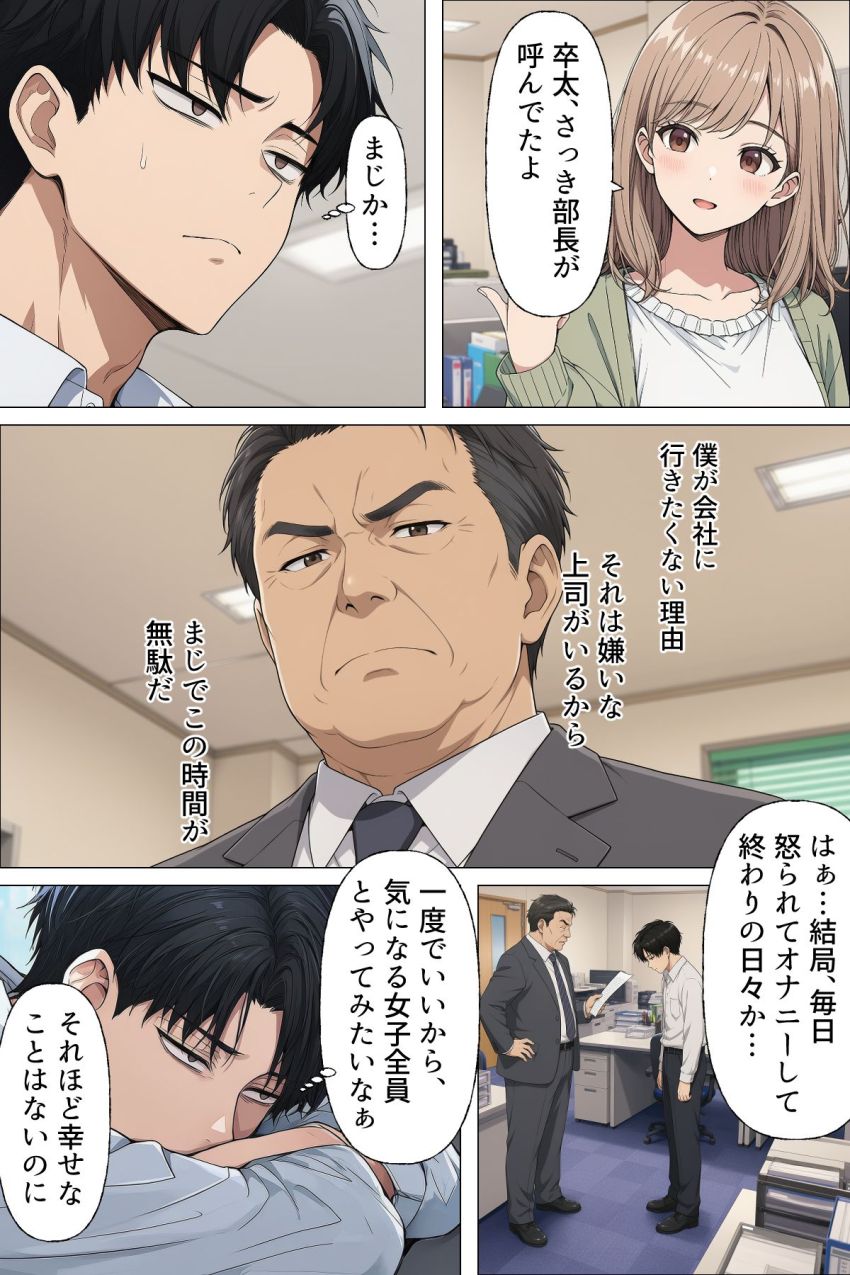 【漫画】女さん「それじゃあ咥えるからさ、脱いでもらっていい？」【指名は卒アルの中で 卒業アルバムに載っている元同級生しか在籍していないデリヘル店】