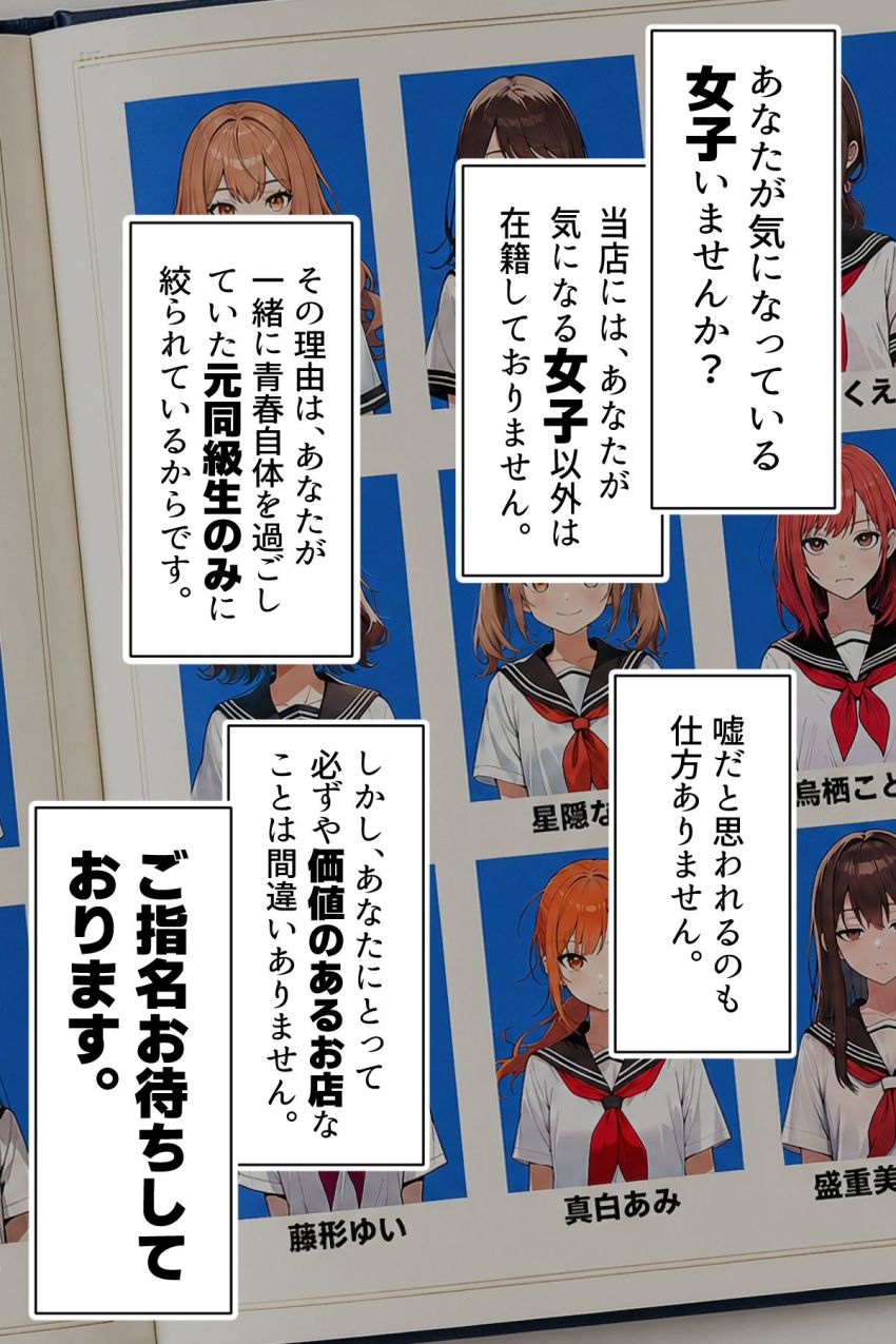 【漫画】女さん「それじゃあ咥えるからさ、脱いでもらっていい？」【指名は卒アルの中で 卒業アルバムに載っている元同級生しか在籍していないデリヘル店】