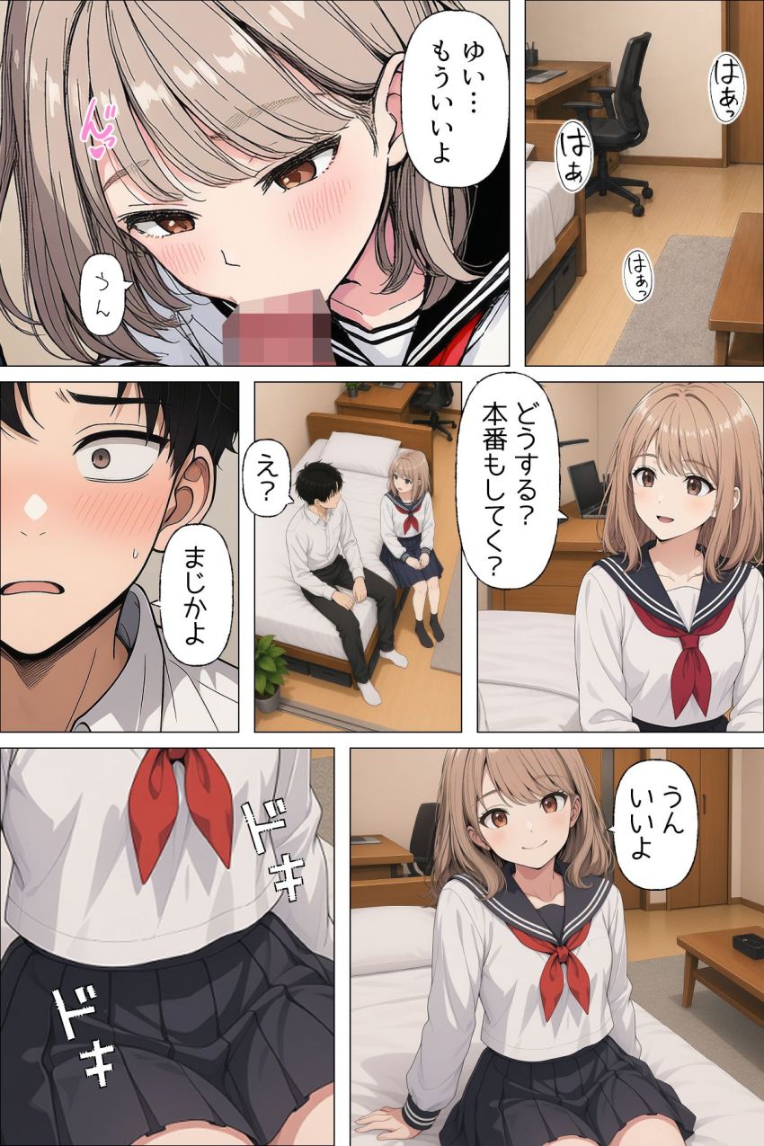 【漫画】女さん「それじゃあ咥えるからさ、脱いでもらっていい？」【指名は卒アルの中で 卒業アルバムに載っている元同級生しか在籍していないデリヘル店】