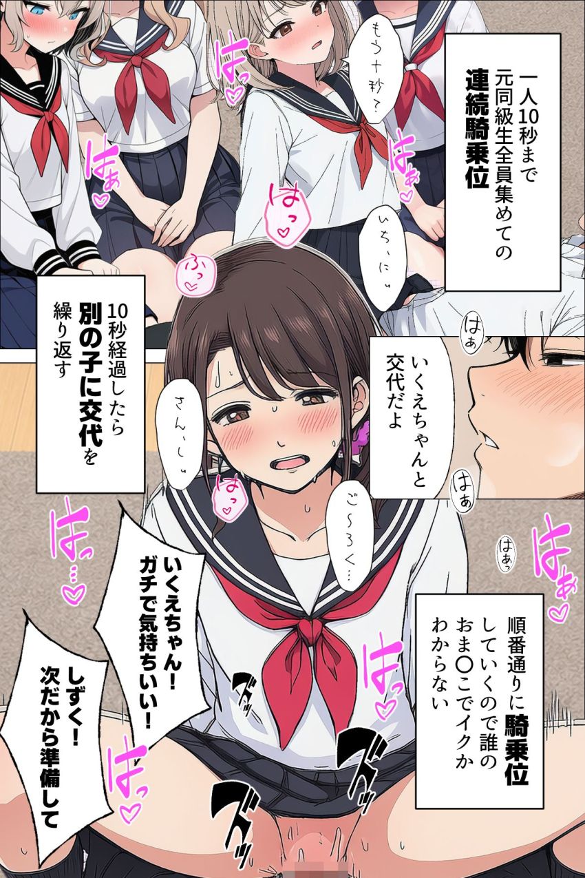 【漫画】女さん「それじゃあ咥えるからさ、脱いでもらっていい？」【指名は卒アルの中で 卒業アルバムに載っている元同級生しか在籍していないデリヘル店】