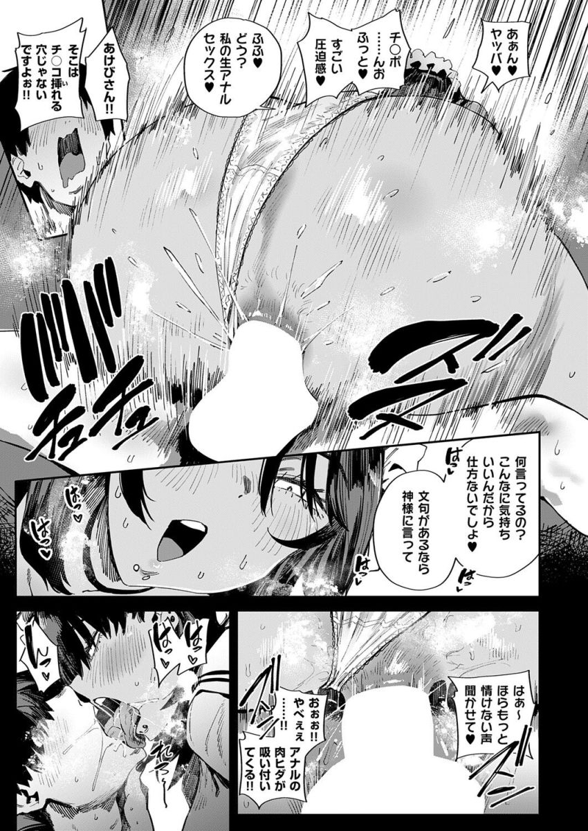 【漫画】JKさん「責任…取ってもらおっか…♥」ケツ穴からなんか出てきたｗ【臀 あぶないっ！？ 性徒会】