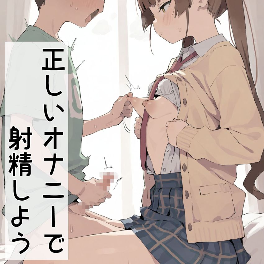 【画像】男くん「おねーさんのti首コリコリしてる…！！」正しいオナニーを教えるつもりが勢い余って中出しされてしまう